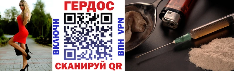 ГЕРОИН герыч  Петровск-Забайкальский 