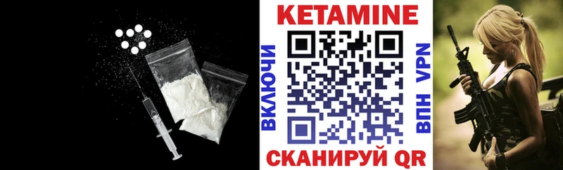 Кетамин VHQ  Петровск-Забайкальский 