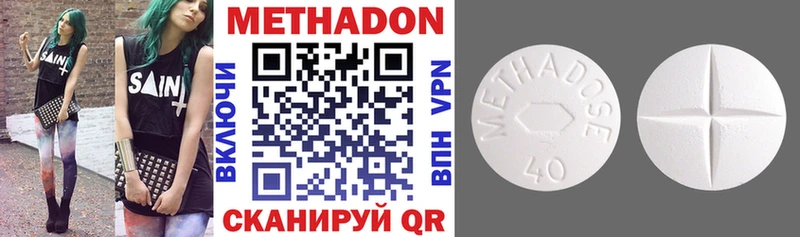 наркота  Петровск-Забайкальский  МЕТАДОН methadone 